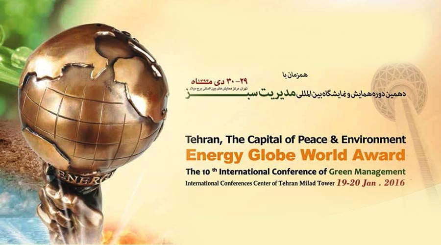 جایزه جهانی انرژی به ایران می‌رسد؟