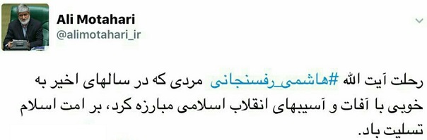 واکنش‌های جهانی به خبر درگذشت اکبر هاشمی رفسنجانی