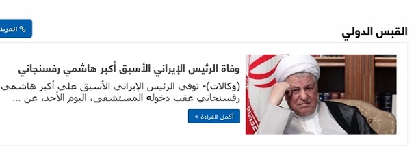 واکنش‌های جهانی به خبر درگذشت آیت‌الله هاشمی رفسنجانی