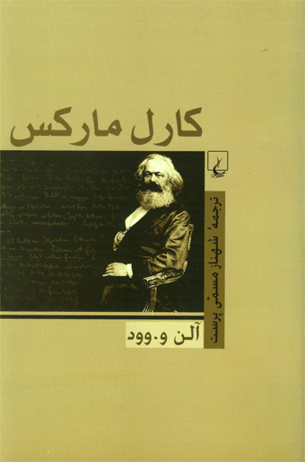 10 کتاب فارسی درباره مارکس