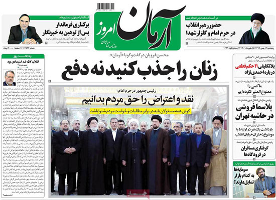 روزنامه‌های سه‌شنبه 12 بهمن