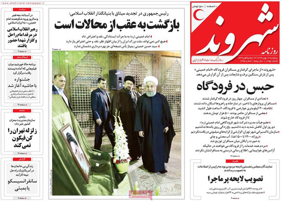 روزنامه‌های سه‌شنبه 12 بهمن