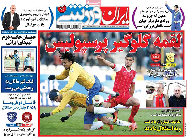 روزنامه‌های ورزشی چهارشنبه 18 بهمن