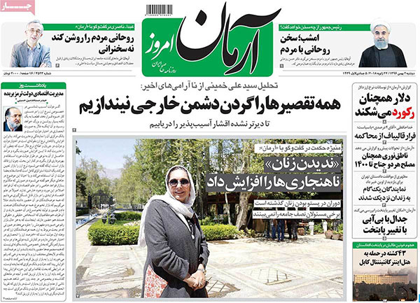 روزنامه‌های دوشنبه 2 بهمن
