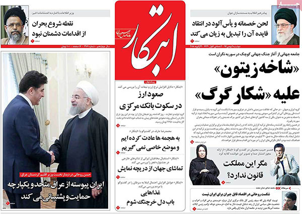 روزنامه‌های دوشنبه 2 بهمن