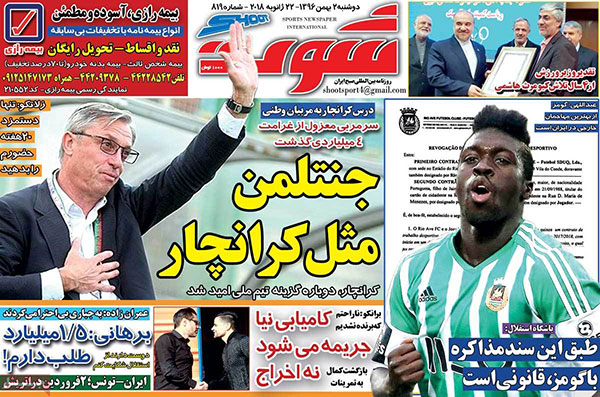 روزنامه‌های ورزشی دوشنبه 2 بهمن