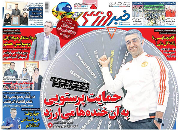 روزنامه‌های ورشی دوشنبه 23 بهمن