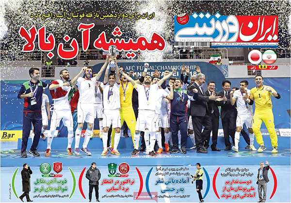 روزنامه‌های ورشی دوشنبه 23 بهمن