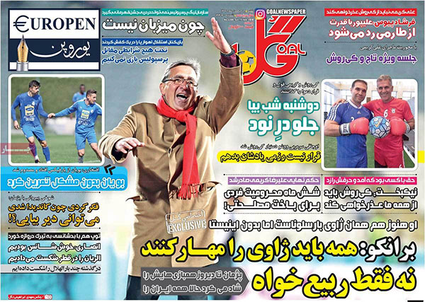 روزنامه‌های ورزشی شنبه 28 بهمن