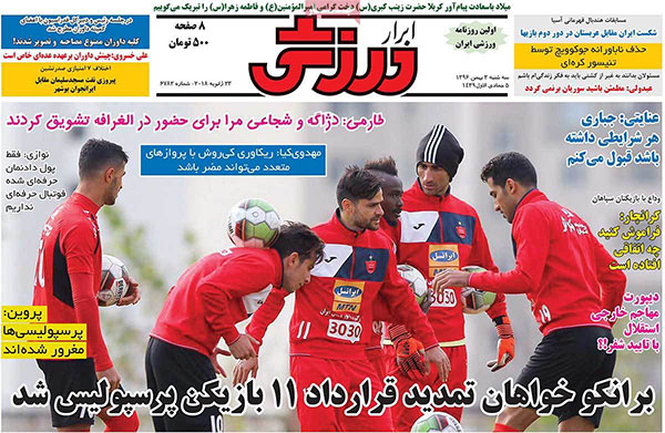 روزنامه‌های ورزشی سه‌شنبه 3 بهمن