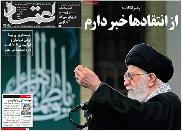 روزنامه‌های دوشنبه 30 بهمن