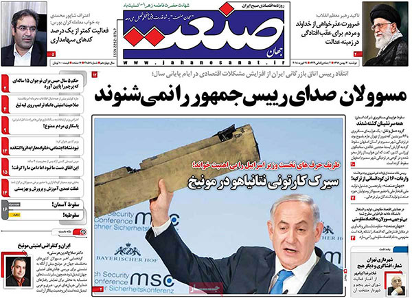 روزنامه‌های دوشنبه 30 بهمن