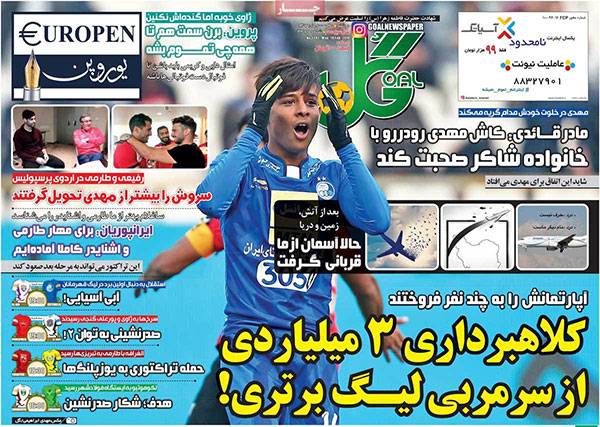 روزنامه‌های ورزشی دوشنبه 30 بهمن
