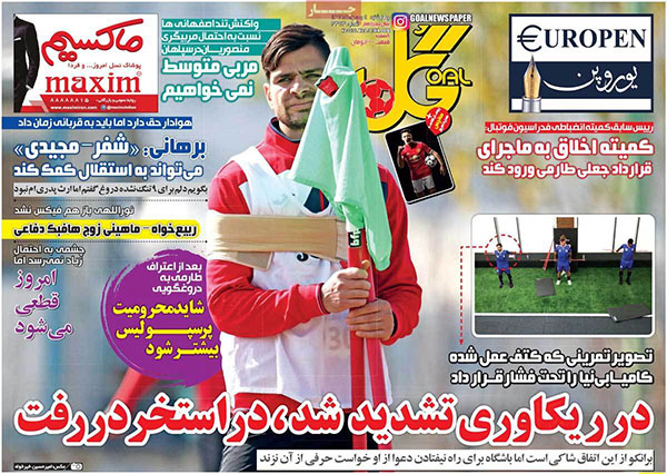 روزنامه‌های ورزشی چهارشنبه 4 بهمن