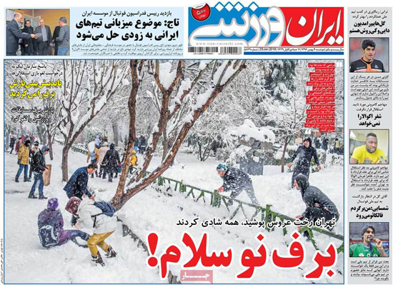 روزنامه‌های ورزشی دوشنبه 9 بهمن