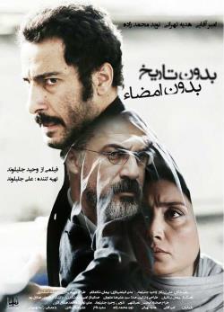 جایزه ویژه جشنواره بلگراد به یک فیلم ایرانی رسید