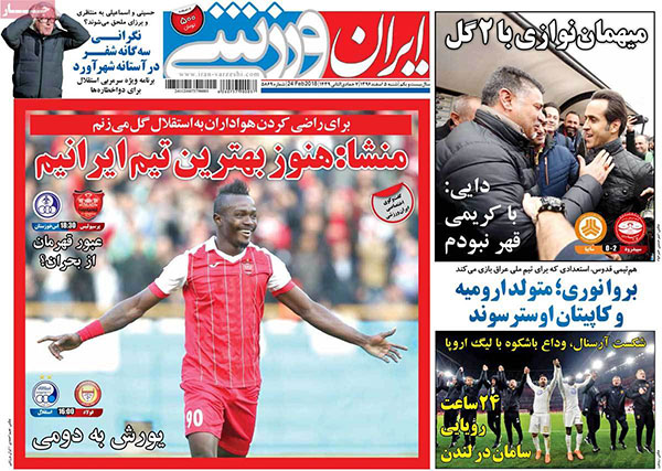 روزنامه‌های ورزشی شنبه 5 بهمن