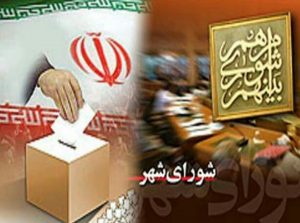 سهم زنان در انتخابات شورای شهر پنجم تهران