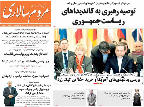 روزنامه‌های چهارشنبه 6 اردیبهشت