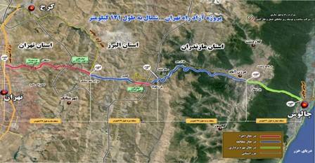 آغازعملیات اجرایی ساخت قطعه 2 آزاد راه تهران، شمال