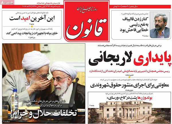 روزنامه‌های ورزشی شنبه 6 خرداد