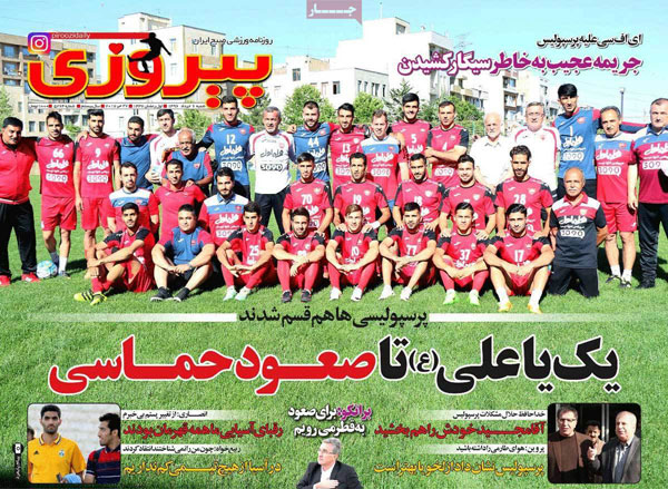 روزنامه‌های شنبه 6 خرداد