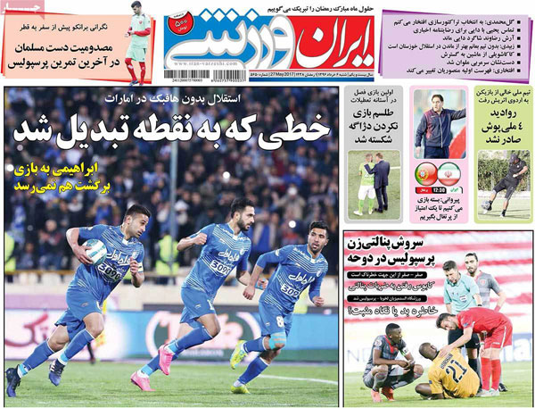 روزنامه‌های شنبه 6 خرداد