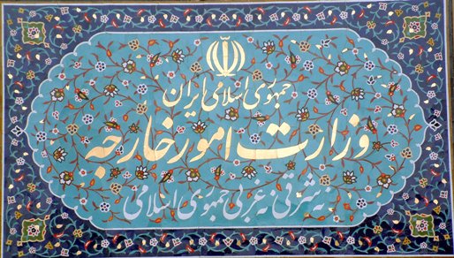 بیانیه وزارت خارجه در سالگرد شهدای پرواز بی بازگشت ایرباس ایرانی