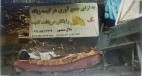 اقدام جالب بلال فروش گیلانی در جهت فرهنگ سازی
