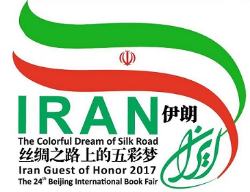 کتاب‌های کانون پرورش فکری ایران به پکن سفر می‌کنند