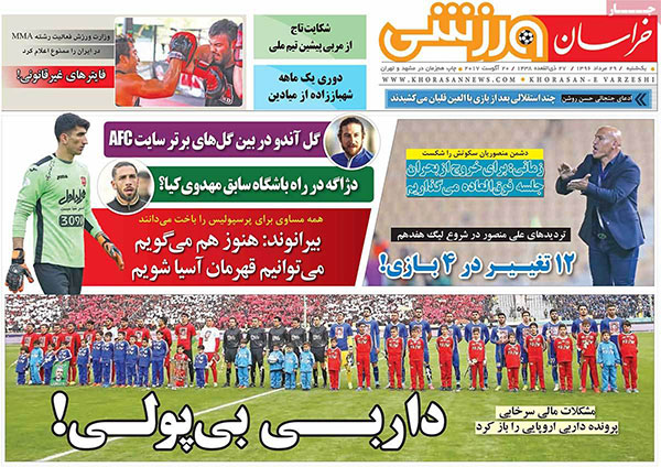 روزنامه‌های ورزشی یکشنبه 29 مرداد