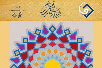کرمان میزبان جشنواره ملی هنرهای تجسمی