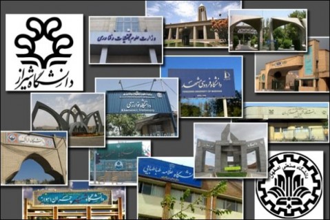 دانشگاه های ایران در جمع مطرح ترین های جهان