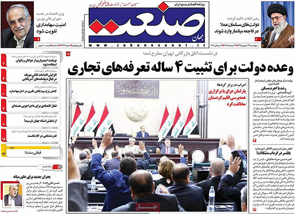 روزنامه‌هاي چهارشنبه 22 شهريور