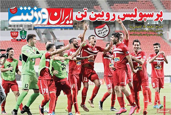 روزنامه‌هاي ورزشي چهارشنبه 22 شهريور