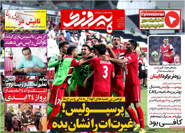 روزنامه‌های ورزشی دوشنبه 10 مهر