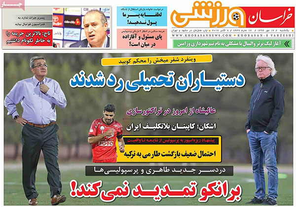 روزنامه‌های ورزشی یکشنبه 16 مهر