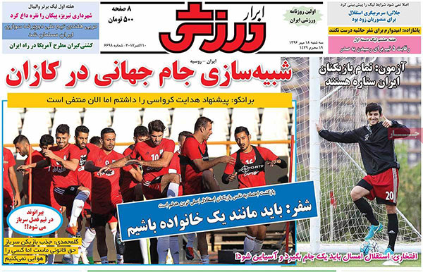 روزنامه‌های ورزشی سه‌شنبه 18 مهر