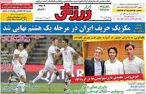 روزنامه‌های ورزشی دوشنبه 24 مهر