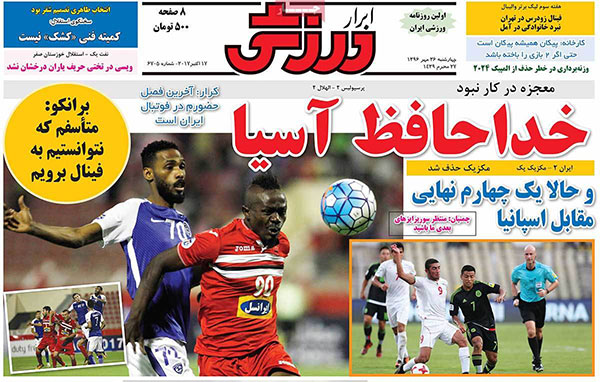 روزنامه‌های ورزشی چهارشنبه 26 مهر