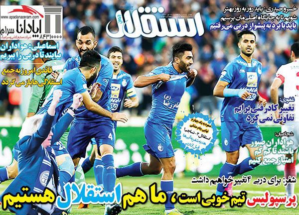 روزنامه‌های ورزشی شنبه 29 مهر