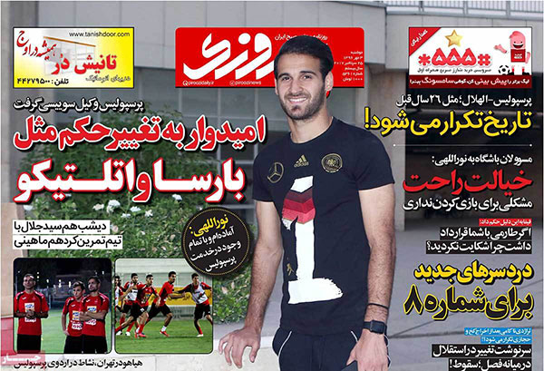 روزنامه‌های ورزشی دوشنبه 3 مهر