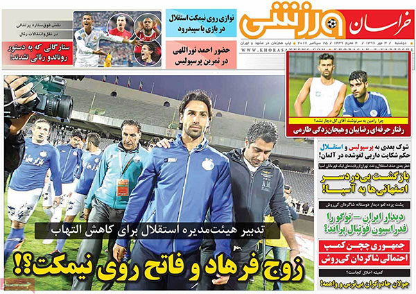 روزنامه‌های ورزشی دوشنبه 3 مهر