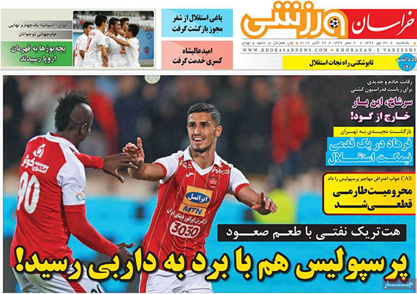 روزنامه‌های ورزشی یکشنبه 30 مهر