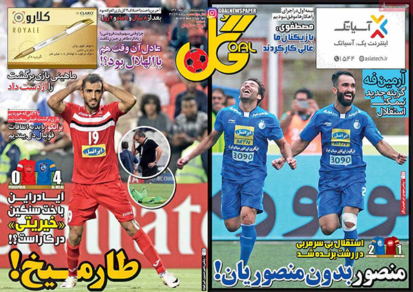 روزنامه‌های ورزشی چهارشنبه 5 مهر