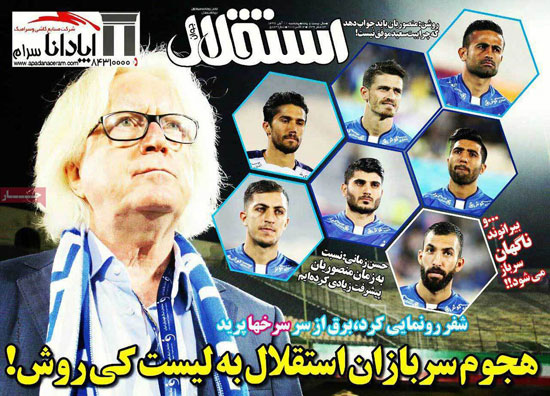 روزنامه‌هاي ورزشي پنج‌شنبه 11 آبان