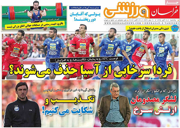 روزنامه‌های ورزشی یکشنبه 7 آبان