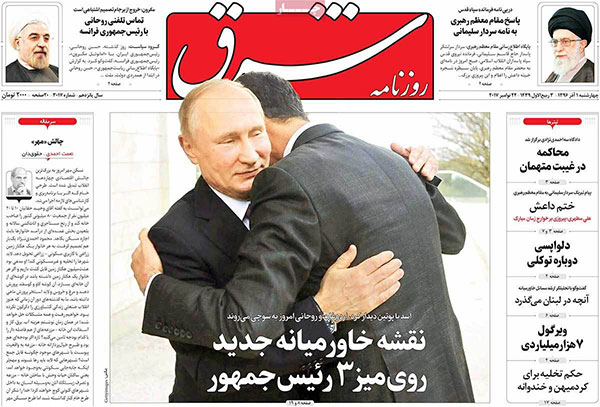 روزنامه‌های چهارشنبه 1 آذر