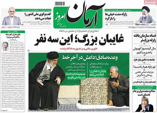 روزنامه‌های چهارشنبه 1 آذر