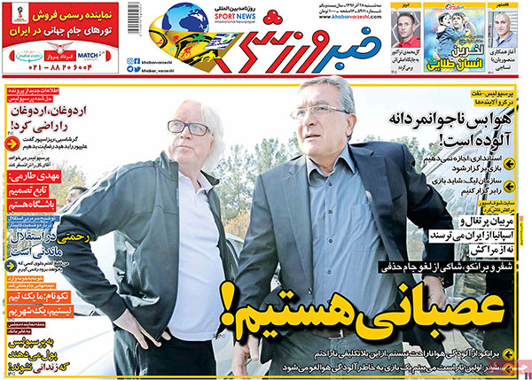 روزنامه‌هاي ورزشي سه‌شنبه 28 آذر‌